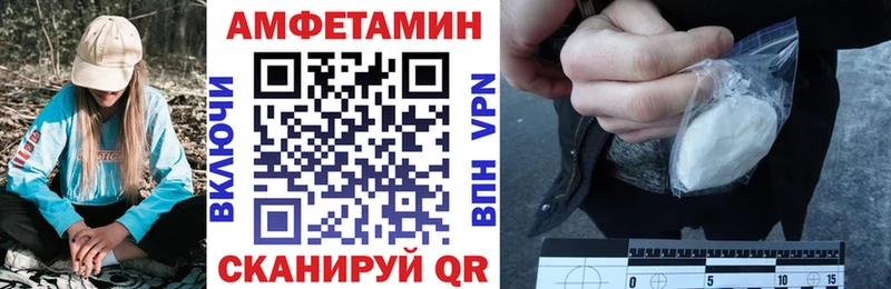 Амфетамин Розовый  Купить закладки  Бор 