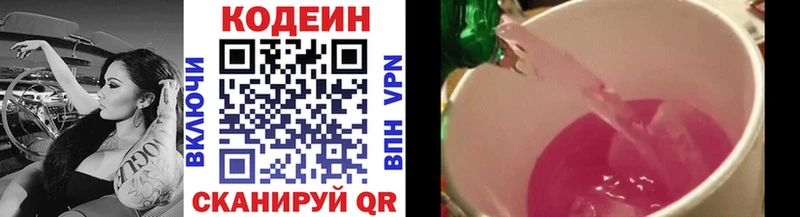 Купить где  Бор  Кодеин Purple Drank 