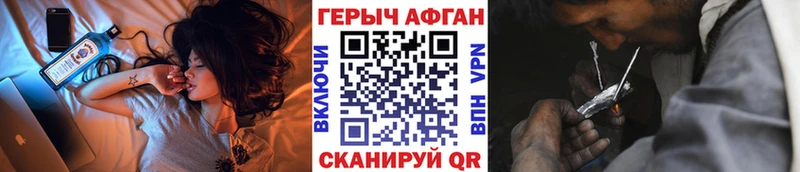 Героин Афган  Купить  Бор 