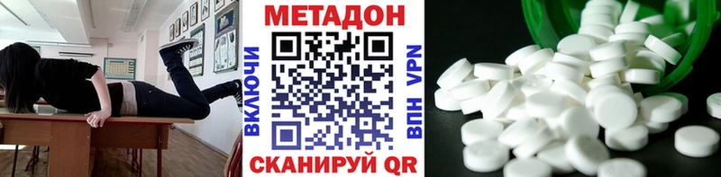 МЕТАДОН methadone  Купить закладки  Бор 